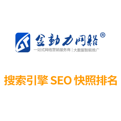 搜索引擎SEO優化
