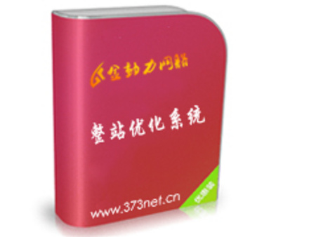 網站