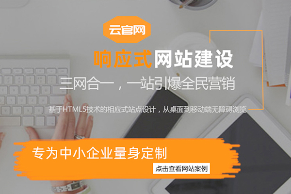 新鄉做網站