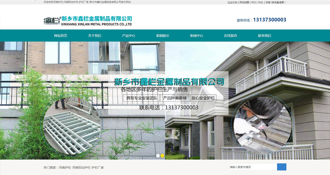 護欄公司網(wǎng)站設(shè)計推廣